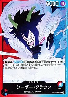 カードを売る/ONE PIECEカードゲーム/ブースターパック/【OP10
