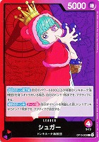 【ワンピ】Ｌ◇シュガー