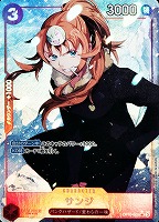 【ワンピ】ＳＲ）パラレル◇サンジ[おでこにサンジ]