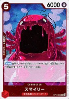 【ワンピ】Ｒ◇スマイリー