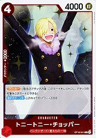 【ワンピ】R◇トニートニー・チョッパー