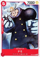 【ワンピ】Ｃ◇ナミ