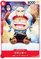 【ワンピ】Ｃ◇フランキー