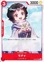 【ワンピ】Ｕ◇モチャ