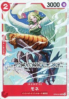 【ワンピ】ＳＲ◇モネ