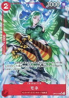 【ワンピ】ＳＲ）パラレル◇モネ[Morechand画]