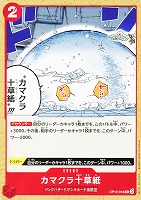 最新値下げカード一覧（ワンピース）: カードを買う(並び順