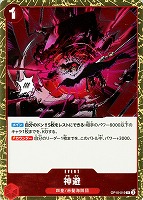 トレコロ】OP10「王族の血統」ワンピカード通販サイト【カード