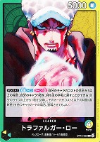 【ワンピ】Ｌ◇トラファルガー・ロー