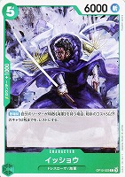 【ワンピ】Ｃ◇イッショウ