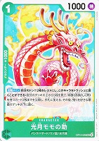 【ワンピ】Ｕ◇光月モモの助