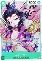 【ワンピ】SR◇スモーカー