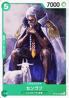 【ワンピ】Ｃ◇センゴク