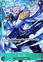 【ワンピ】ＳＲ）パラレル◇たしぎ[剣両手持ち]