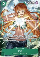 【ワンピ】ＰＲ◇ナミ[KoushiRokushiro画]