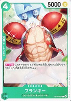 【ワンピ】Ｃ◇フランキー