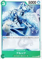 【ワンピ】Ｃ◇ブルック