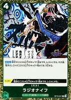 【ワンピ】Ｒ◇ラジオナイフ