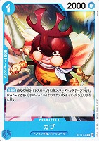 【ワンピ】Ｕ◇カブ