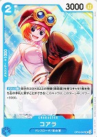 【ワンピ】Ｕ◇コアラ