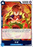 【ワンピ】Ｒ◇サボ