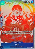 【ワンピ】R)レッドキラカード◇サボ