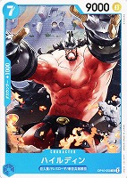 【ワンピ】Ｃ◇ハイルディン