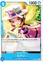 【ワンピ】Ｃ◇ビアン