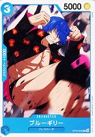 【ワンピ】Ｃ◇ブルーギリー