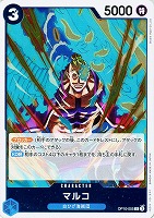 【ワンピ】R◇マルコ