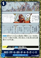 【ワンピ】Ｒ◇おまえ…タチ…わ…おれ…が…み…ち…び…く…！！！