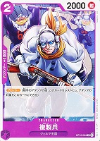 【ワンピ】Ｃ◇複製兵