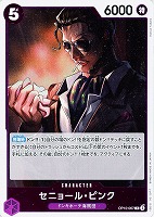 【ワンピ】Ｒ◇セニョール・ピンク