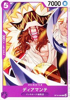 【ワンピ】Ｃ◇ディアマンテ