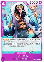 【ワンピ】Ｃ◇トレーボル