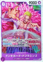 【ワンピ】ＳＲ◇ドンキホーテ・ドフラミンゴ