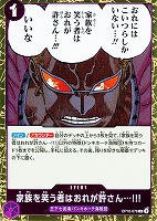 【ワンピ】Ｒ◇家族を笑う者はおれが許さん…！！！