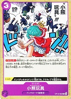 【ワンピ】Ｃ◇小熊玩具