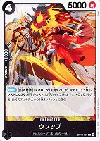 【ワンピ】Ｃ◇ウソップ