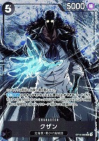 【ワンピ】ＳＲ）パラレル◇クザン[右手前パー]