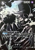 クザン/スペシャルカード 師弟の絆 クザン SP [OP10-082 SR] 師弟の絆 – アニメノマツリ