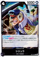 【ワンピ】Ｒ◇シリュウ