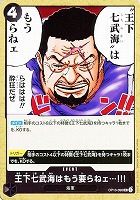 【ワンピ】Ｕ◇王下七武海はもう要らねェ…！！！