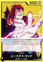 【ワンピ】Ｌ◇ユースタス・キッド