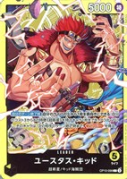 ユースタス・キッド[Bashikou画]