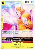 【ワンピ】C◇イナズマ