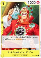 【ワンピ】Ｃ◇スクラッチメン・アプー