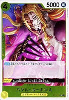 【ワンピ】R◇バジル・ホーキンス
