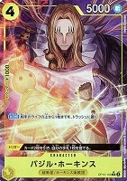 【ワンピ】Ｒ）パラレル◇バジル・ホーキンス[KoushiRokushiro画]