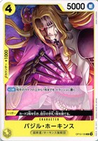 バジル・ホーキンス[ノーマル]